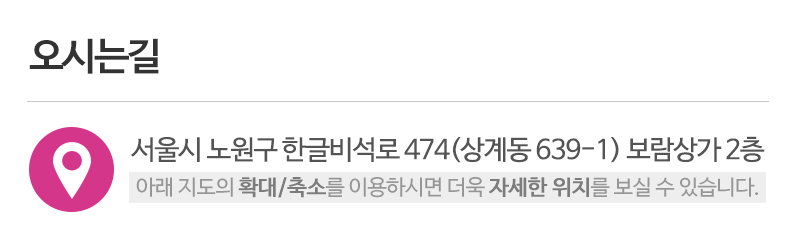 킨더윌사회성언어전문센터_상단_주소