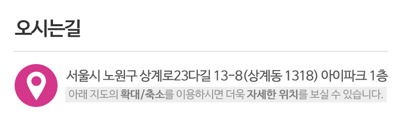 킨더윌사회성언어전문센터_상단_주소