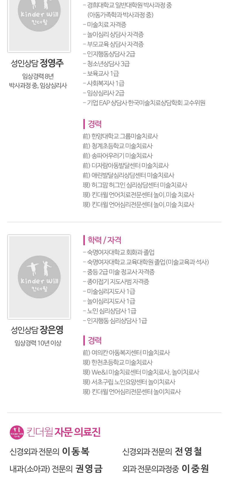 킨더윌사회성언어전문센터_내용