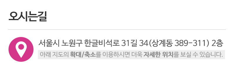 킨더윌사회성언어전문센터_상단_주소
