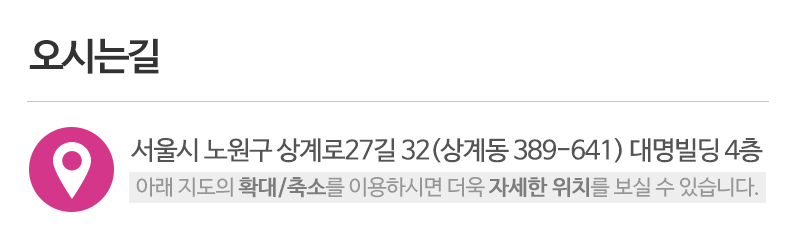 킨더윌사회성언어전문센터_상단_주소