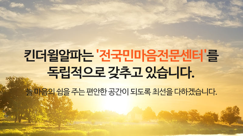 킨더윌사회성언어전문센터_와이드_m