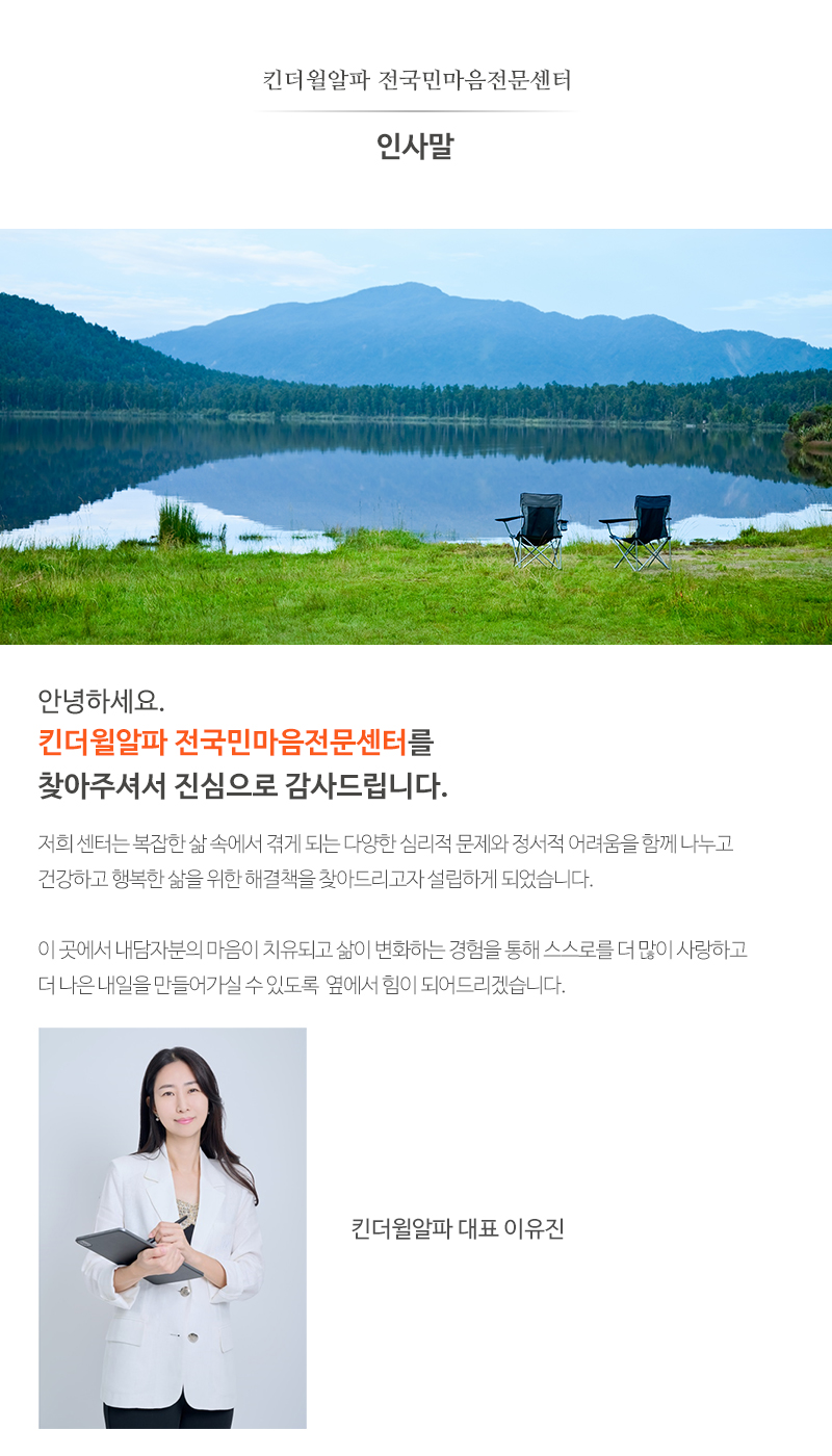 킨더윌사회성언어전문센터__