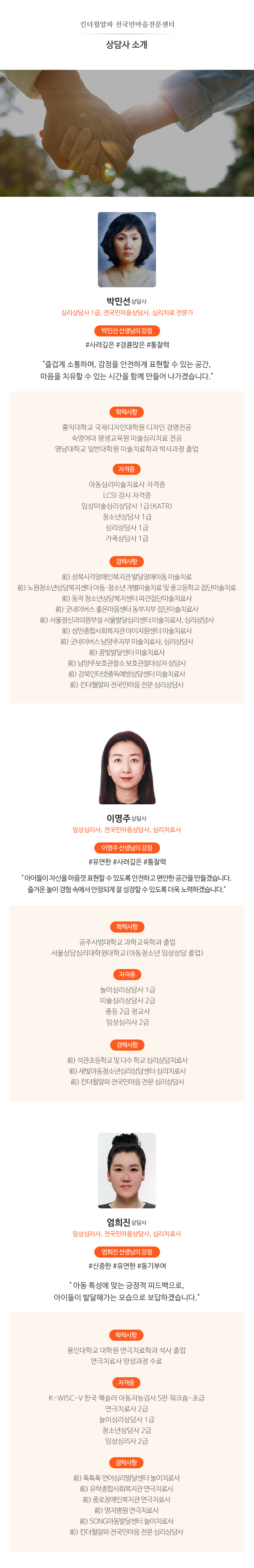 킨더윌사회성언어전문센터__