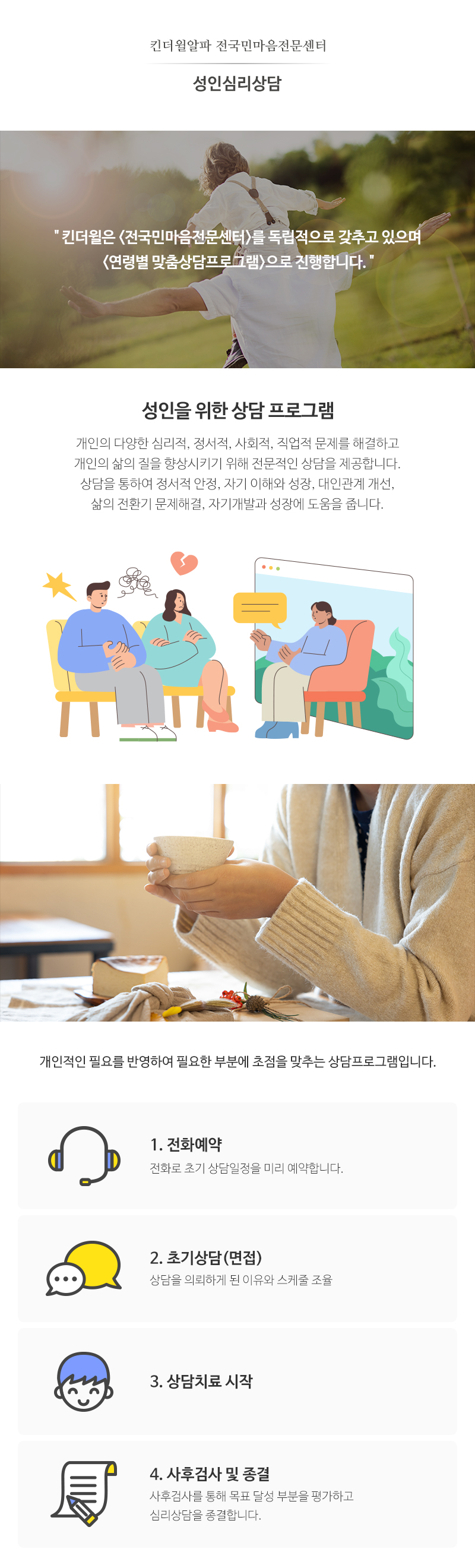 킨더윌사회성언어전문센터__
