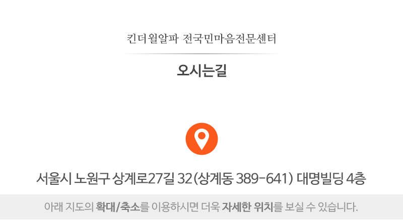 킨더윌사회성언어전문센터__