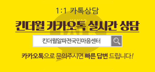 킨더윌사회성언어전문센터__